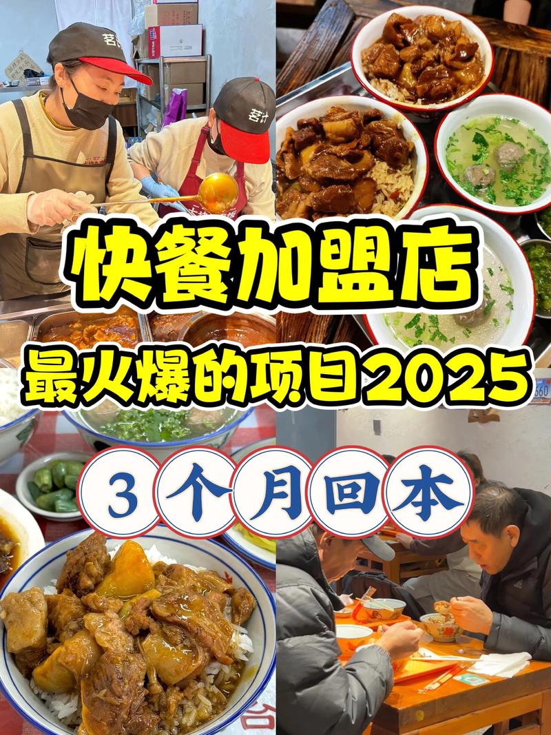 餐饮连锁加盟：行业动态与未来趋势